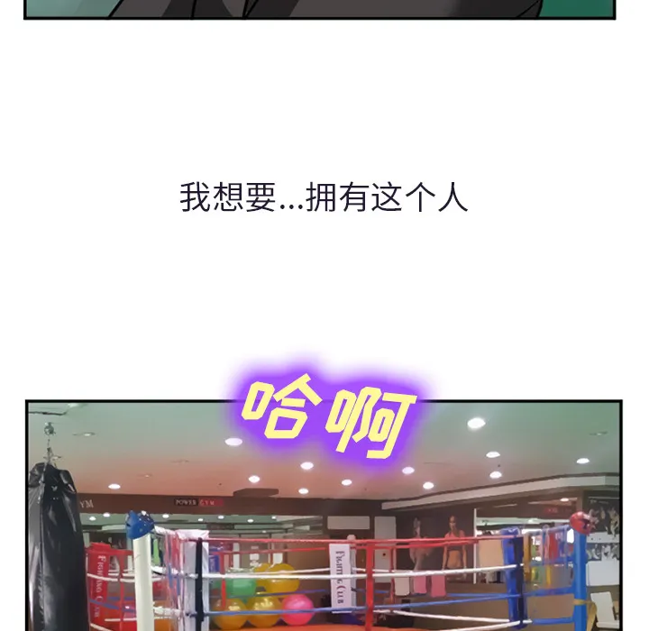 爱情契约 - 第31章 - page 77
