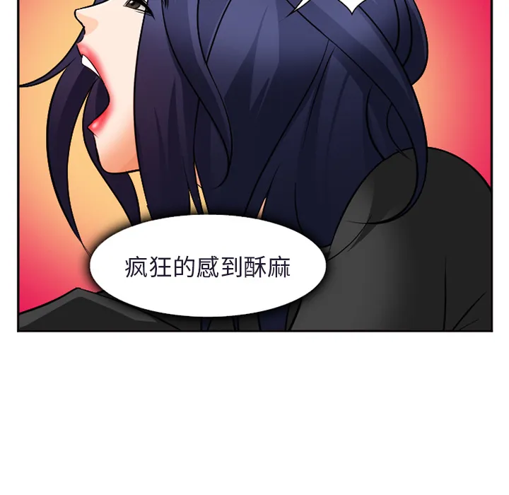 爱情契约 - 第31章 - page 84