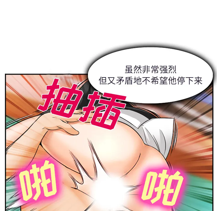 爱情契约 - 第31章 - page 85