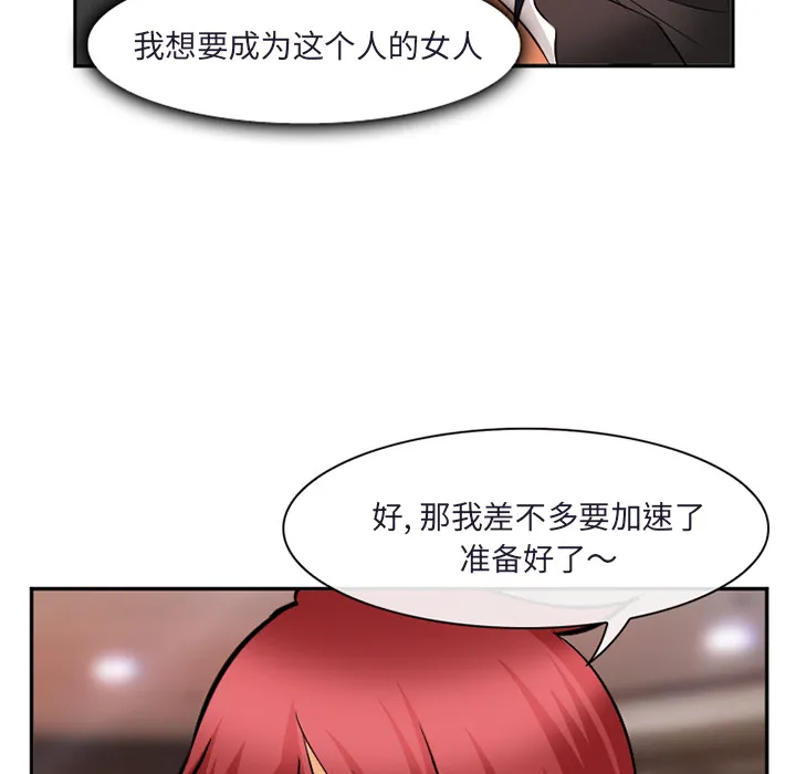 爱情契约 - 第31章 - page 94