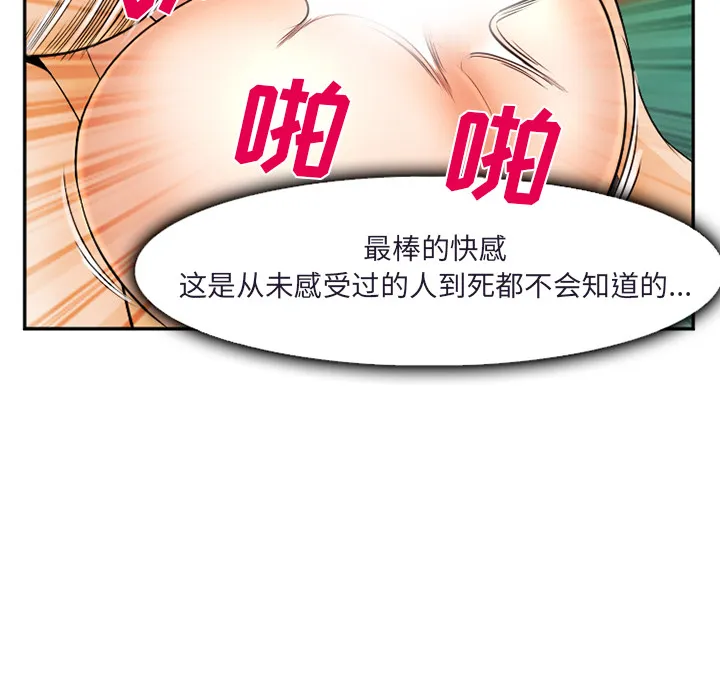 爱情契约 - 第31章 - page 98