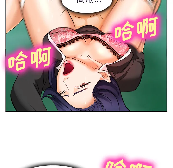 爱情契约 - 第31章 - page 100
