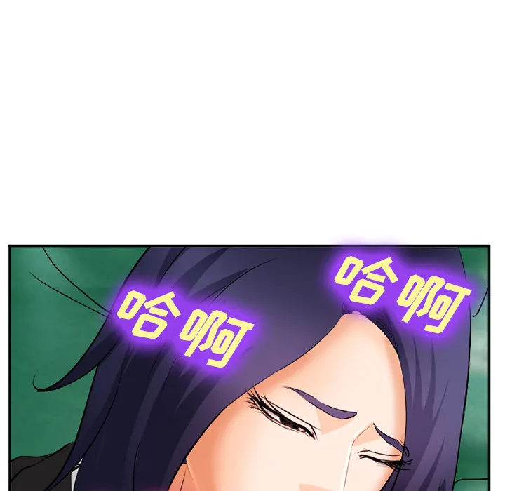 爱情契约 - 第31章 - page 105