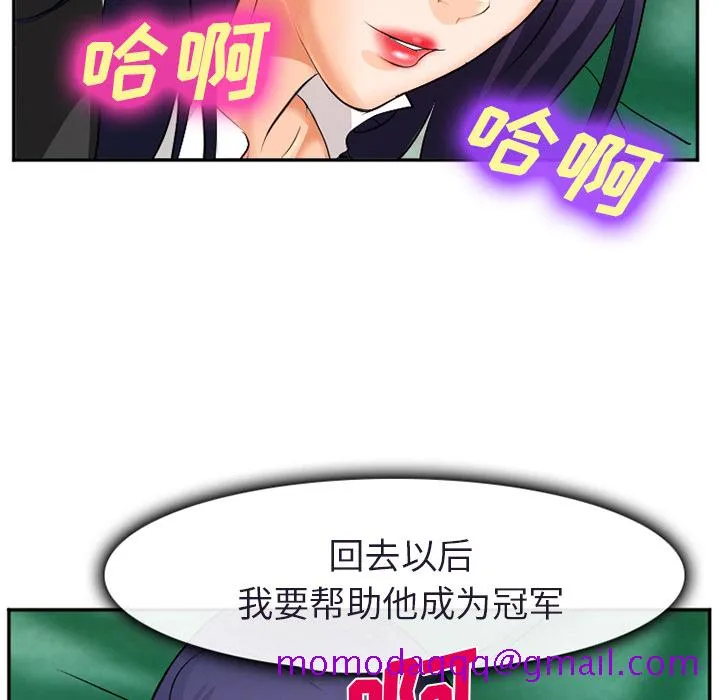 爱情契约 - 第31章 - page 106