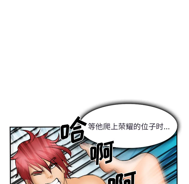 爱情契约 - 第31章 - page 109