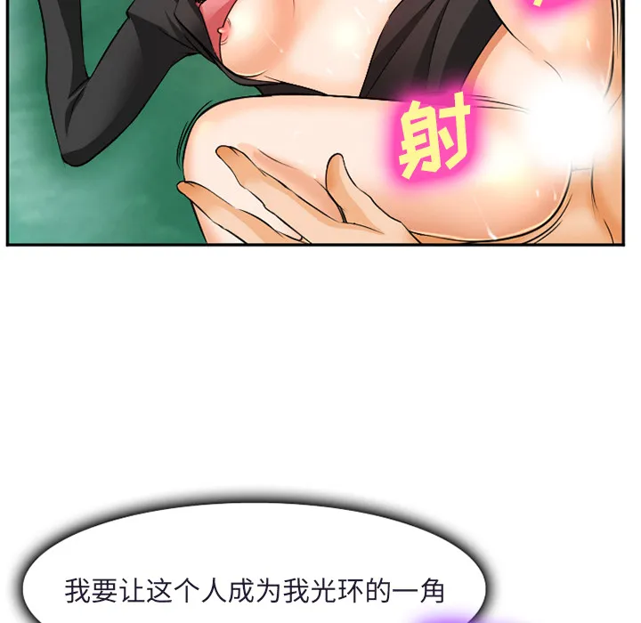 爱情契约 - 第31章 - page 112