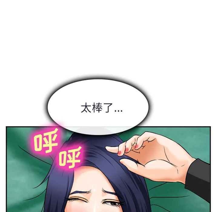 爱情契约 - 第31章 - page 120