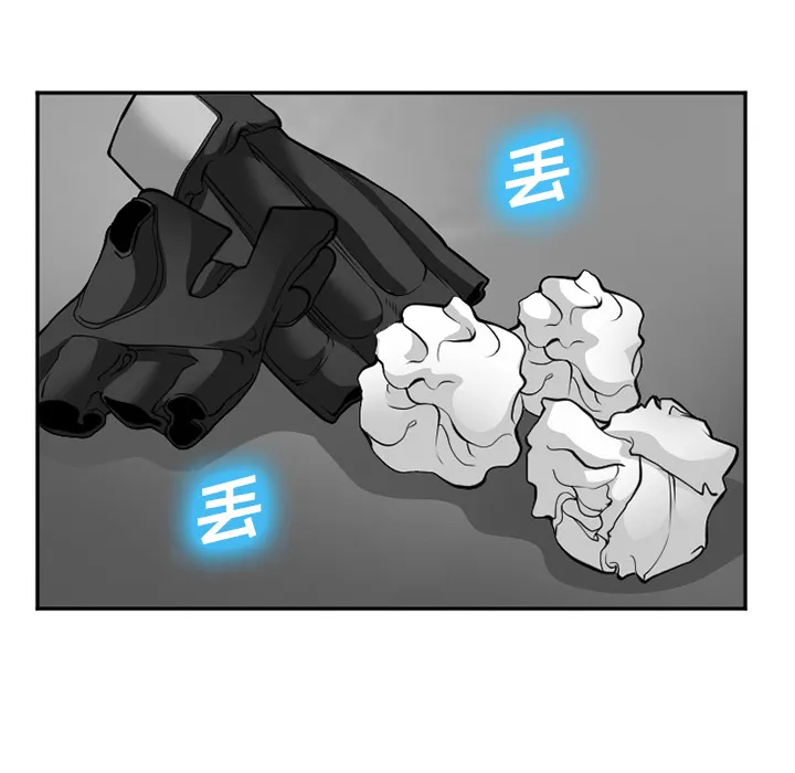 爱情契约 - 第31章 - page 122
