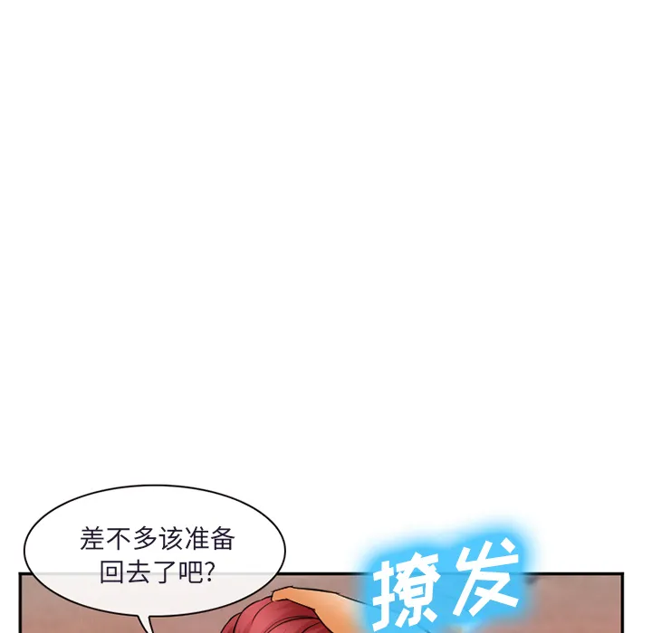 爱情契约 - 第31章 - page 123