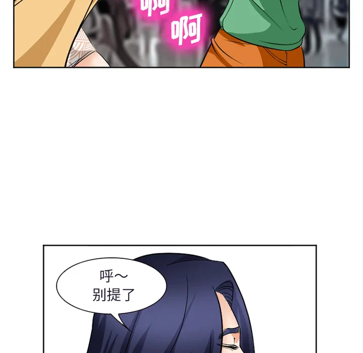 爱情契约 - 第31章 - page 137