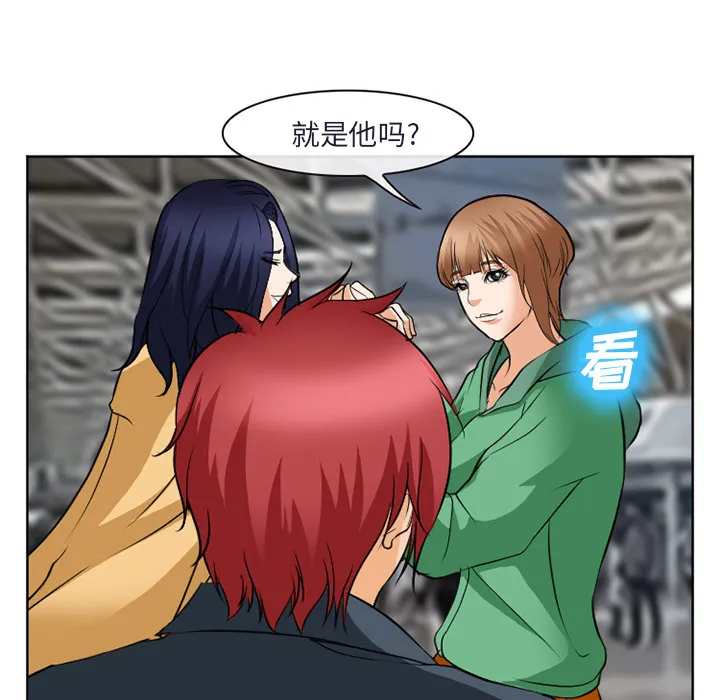 爱情契约 - 第31章 - page 139