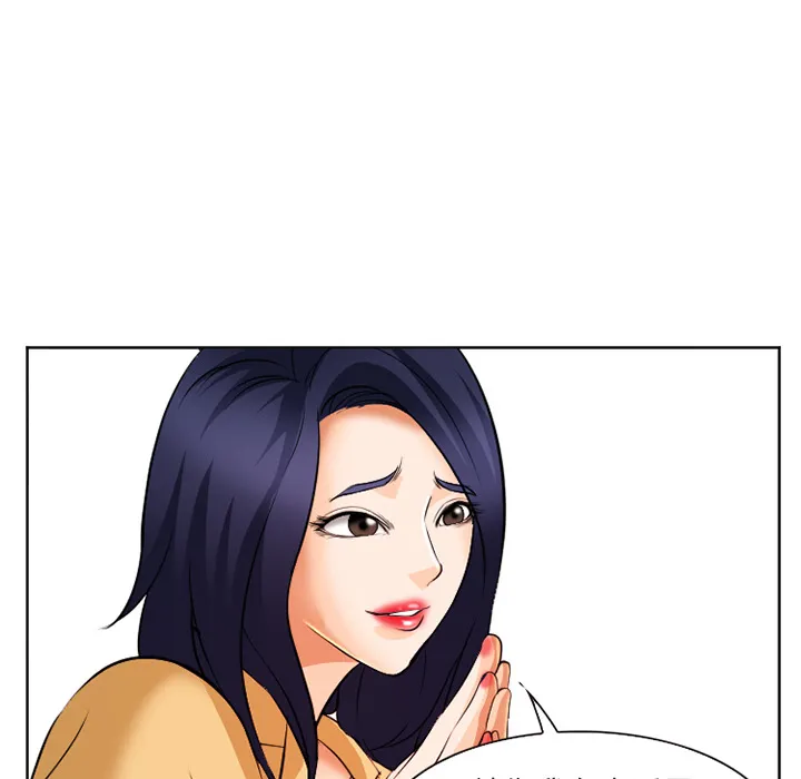 爱情契约 - 第31章 - page 142