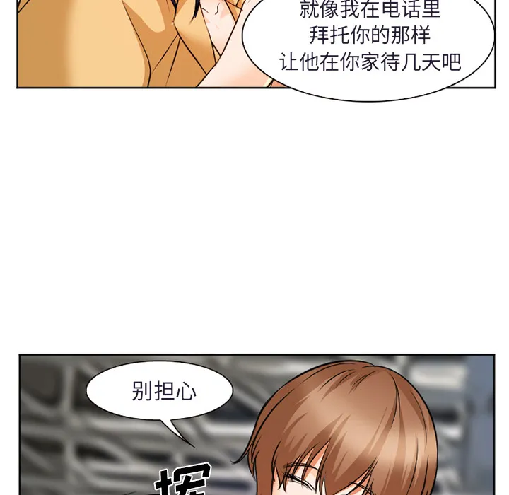 爱情契约 - 第31章 - page 143