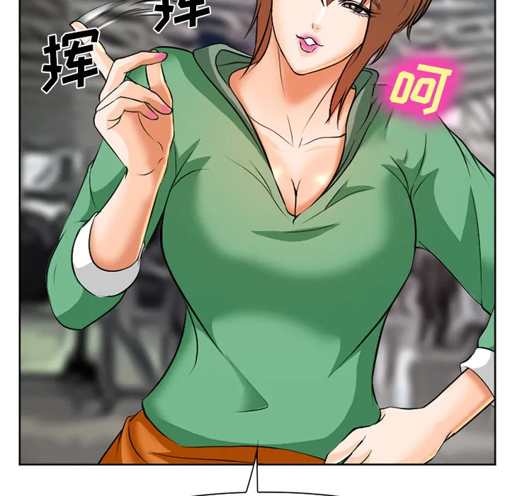 爱情契约 - 第31章 - page 144