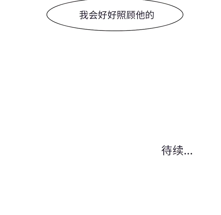 爱情契约 - 第31章 - page 145