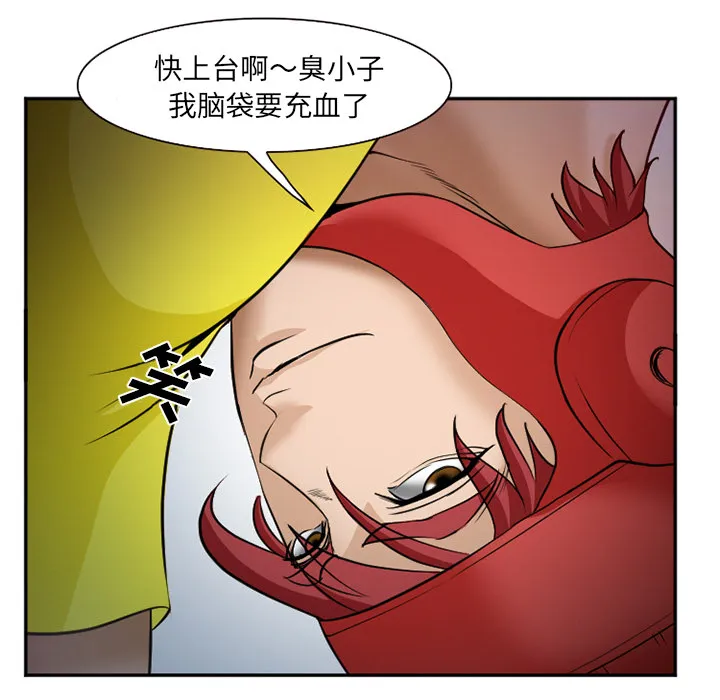 爱情契约 - 第37章 - page 7