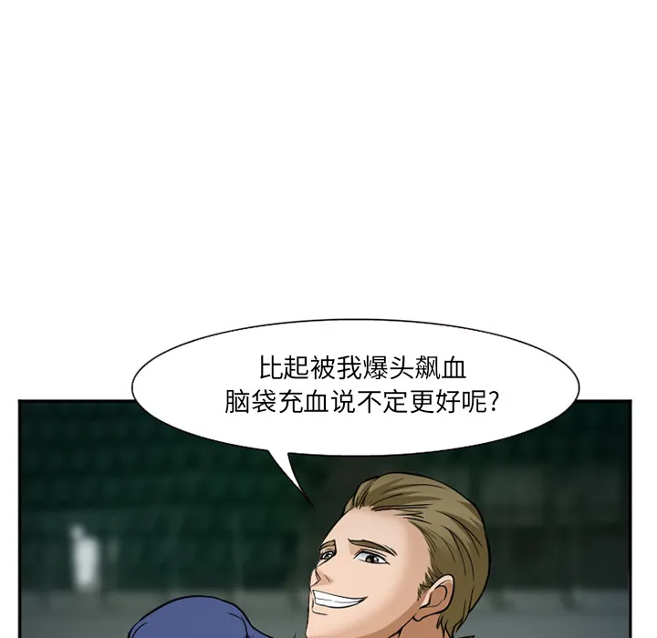 爱情契约 - 第37章 - page 8