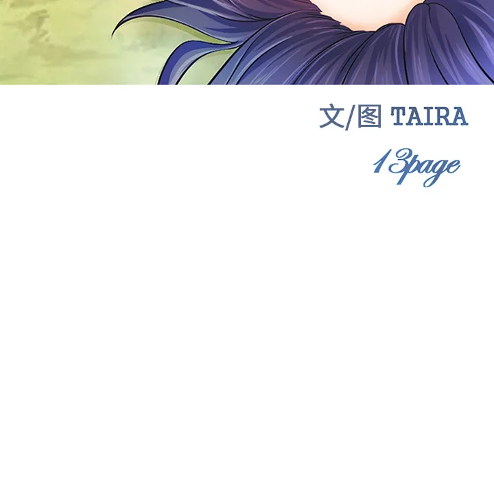 爱情契约 - 第37章 - page 13