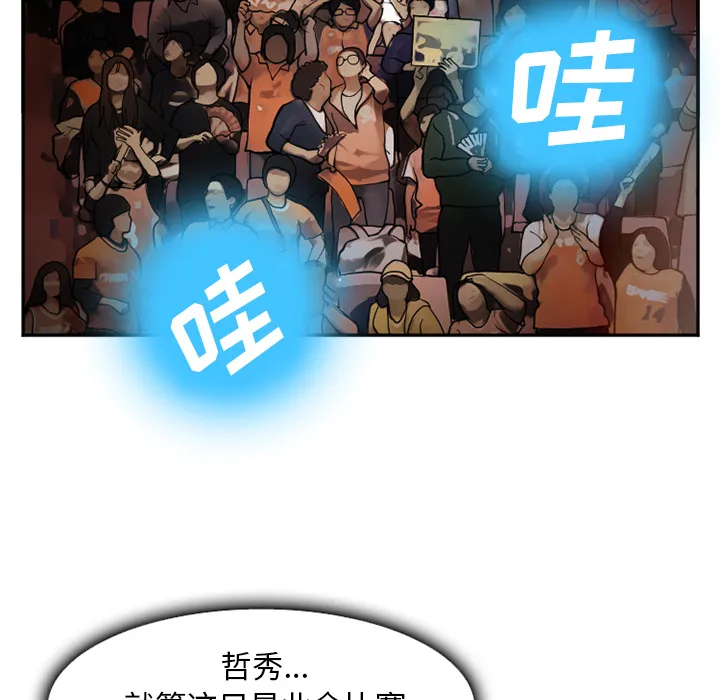 爱情契约 - 第37章 - page 15