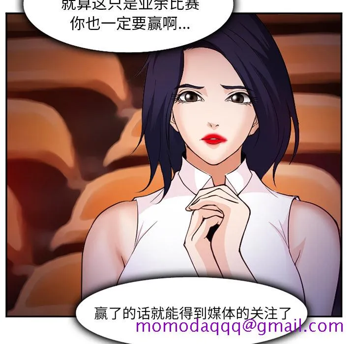 爱情契约 - 第37章 - page 16