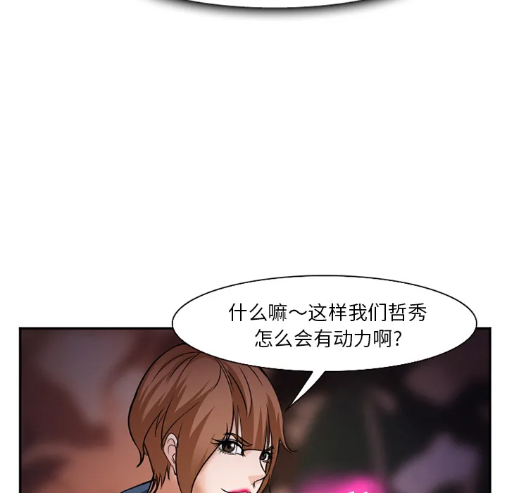 爱情契约 - 第37章 - page 17