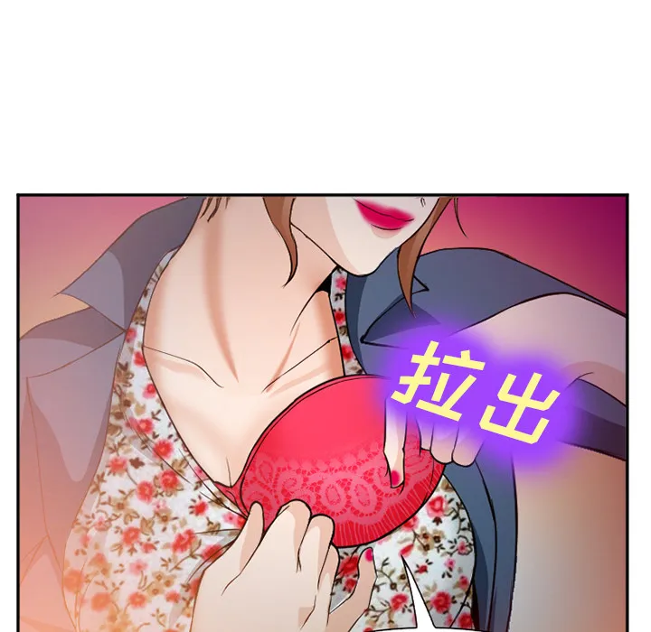 爱情契约 - 第37章 - page 19