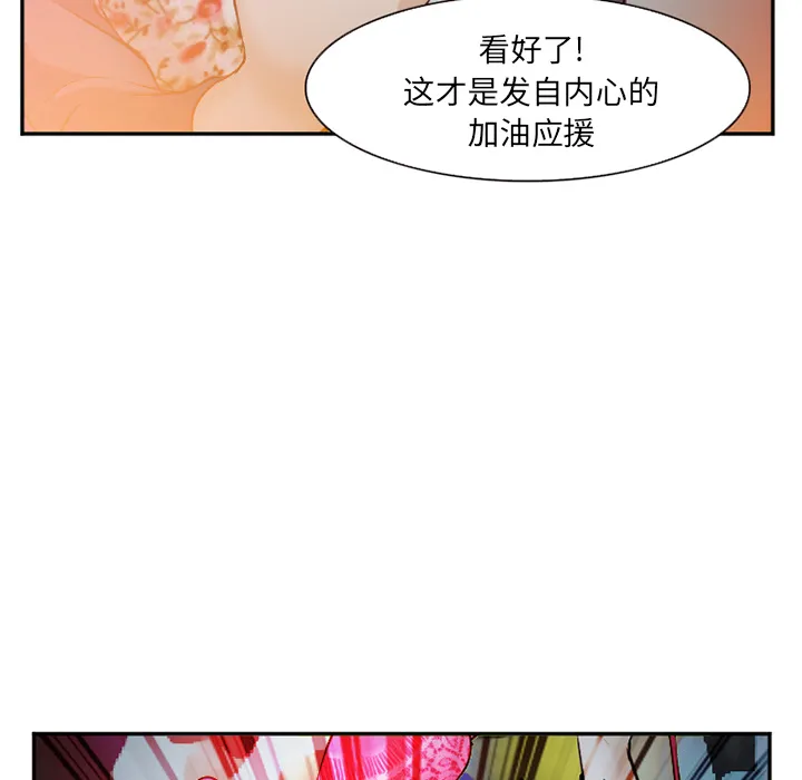 爱情契约 - 第37章 - page 20