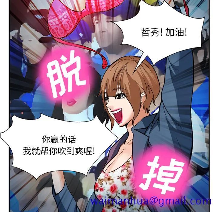 爱情契约 - 第37章 - page 21