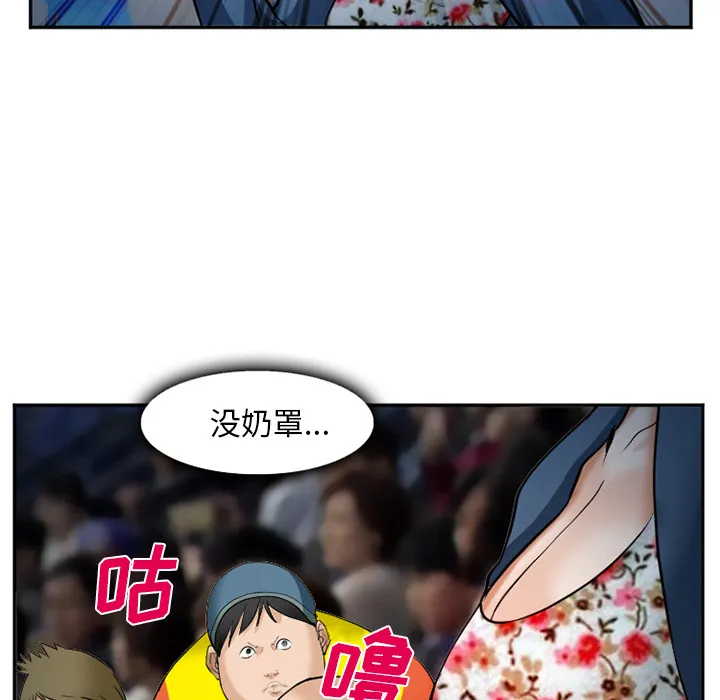 爱情契约 - 第37章 - page 22