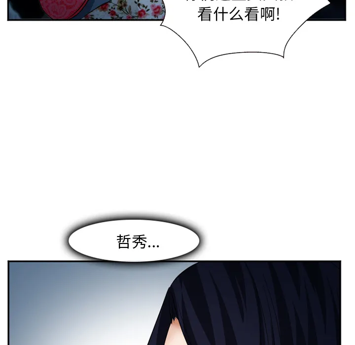 爱情契约 - 第37章 - page 25