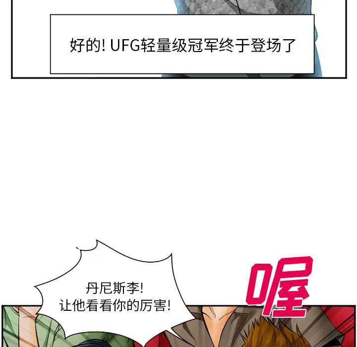 爱情契约 - 第37章 - page 28