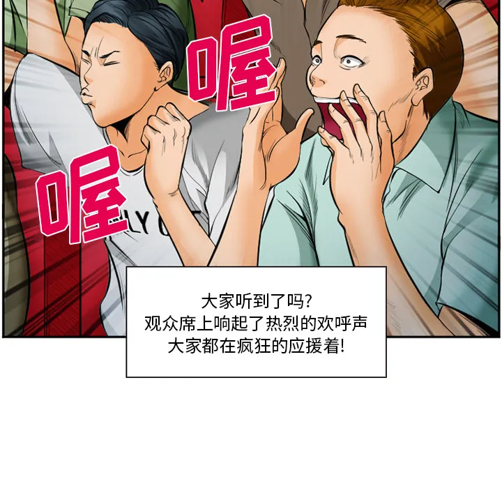 爱情契约 - 第37章 - page 29