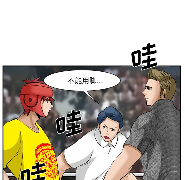爱情契约 - 第37章 - page 30