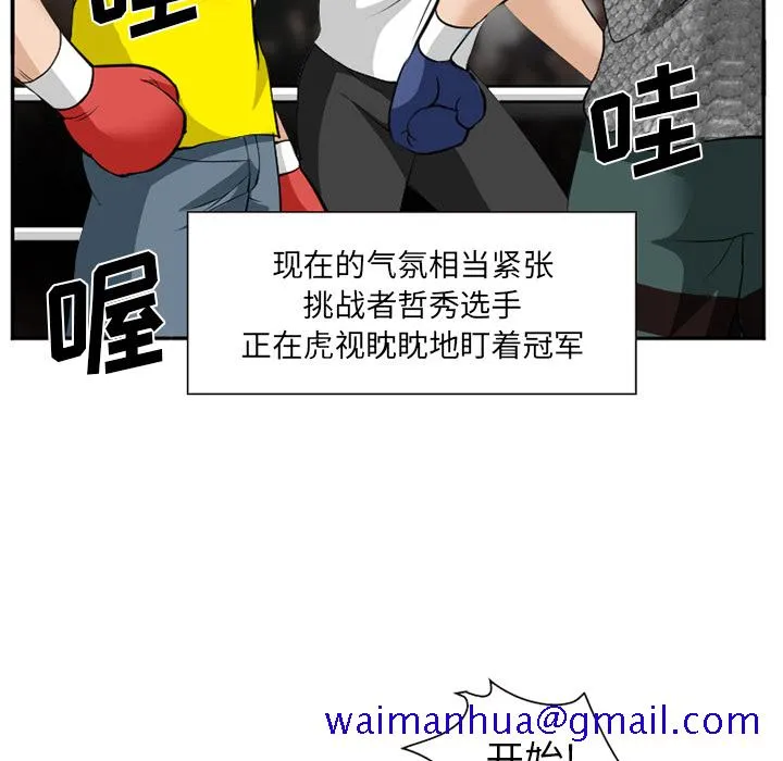 爱情契约 - 第37章 - page 31