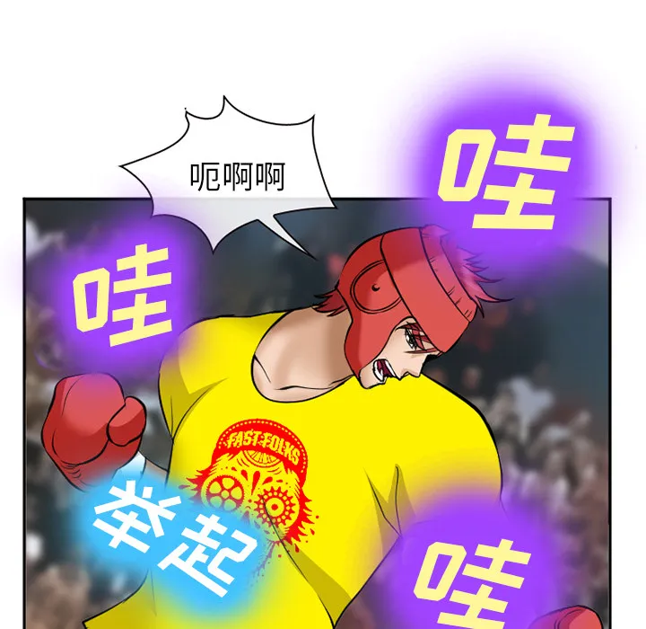 爱情契约 - 第37章 - page 33