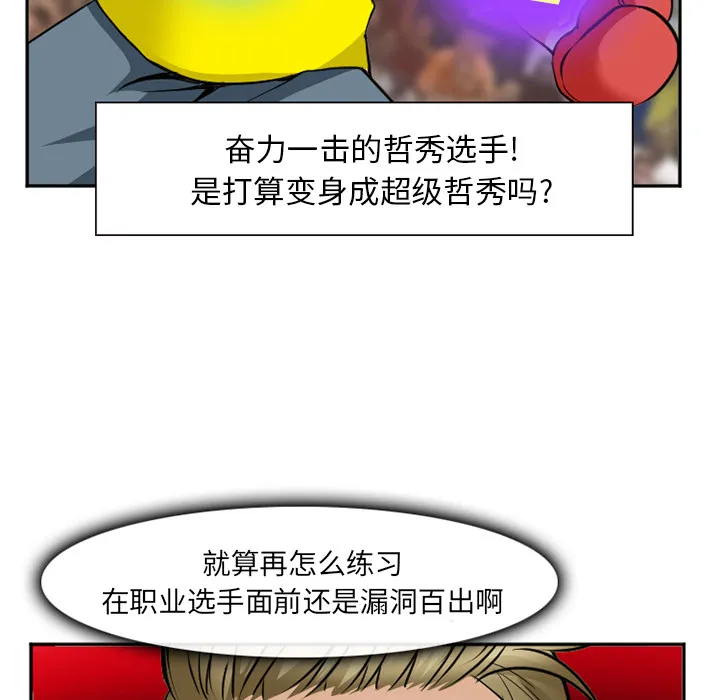 爱情契约 - 第37章 - page 34