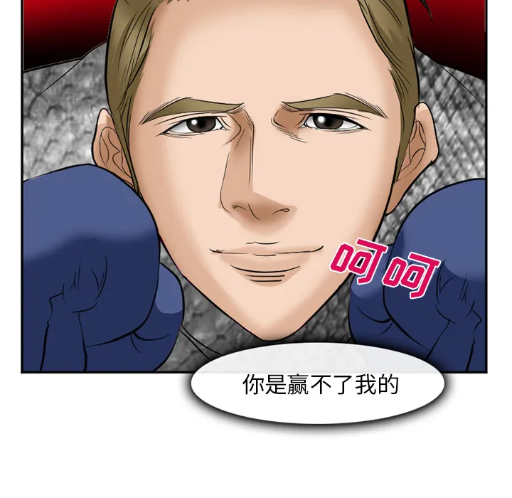 爱情契约 - 第37章 - page 35