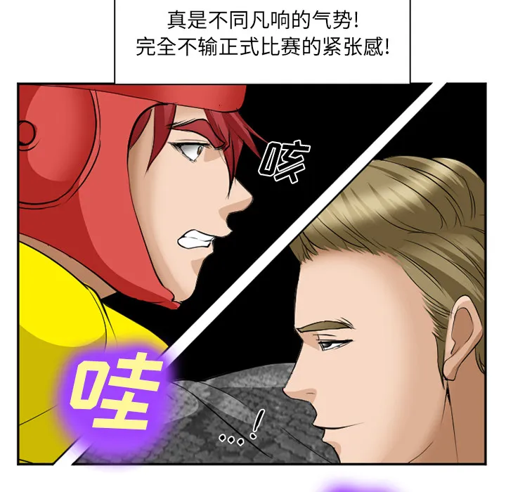 爱情契约 - 第37章 - page 38