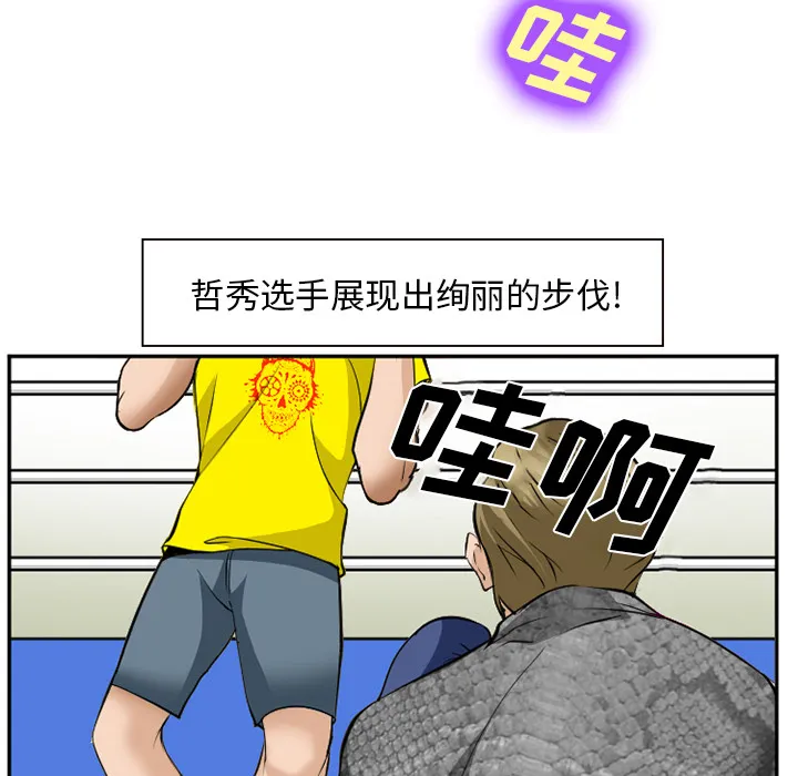 爱情契约 - 第37章 - page 39