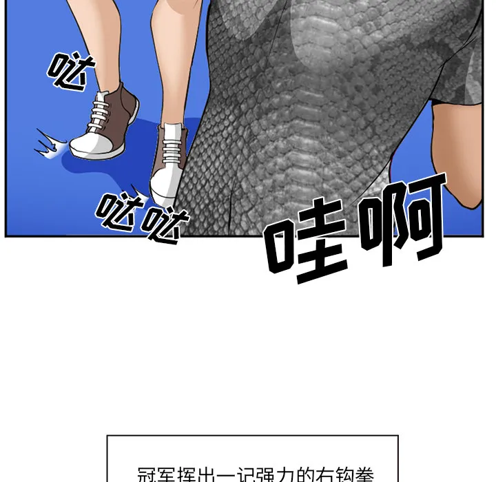 爱情契约 - 第37章 - page 40