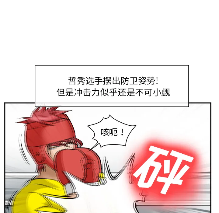 爱情契约 - 第37章 - page 42