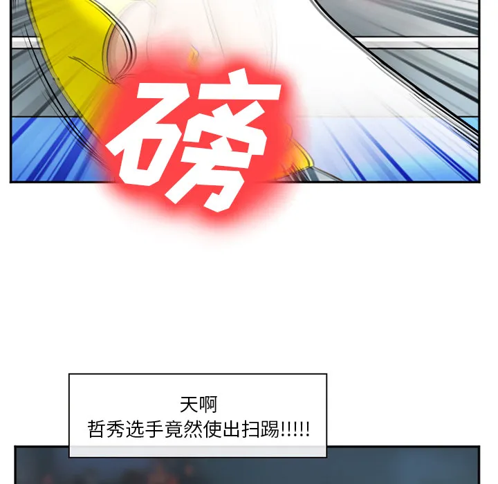爱情契约 - 第37章 - page 43
