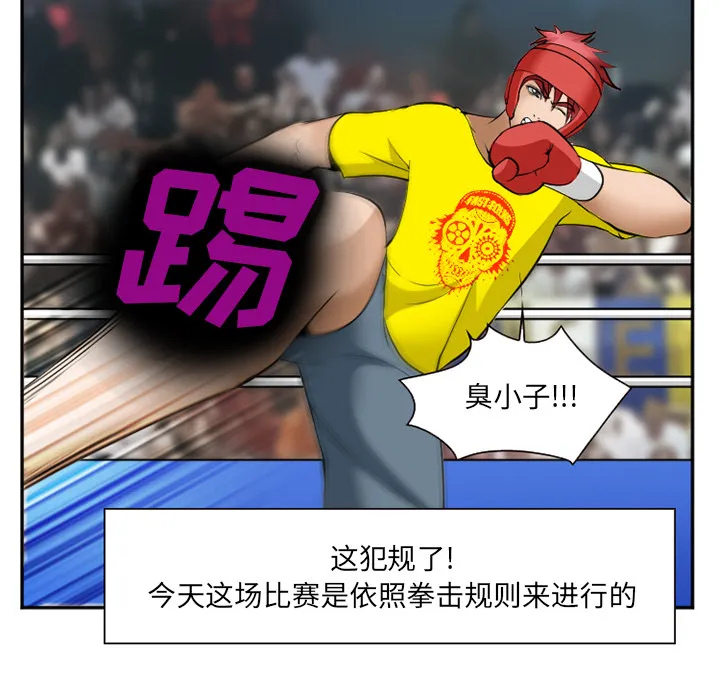 爱情契约 - 第37章 - page 44