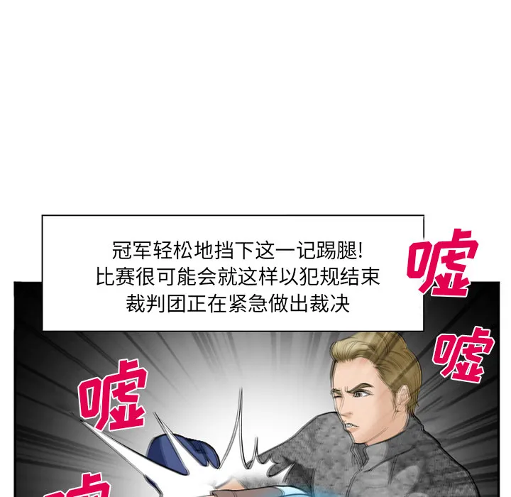 爱情契约 - 第37章 - page 45