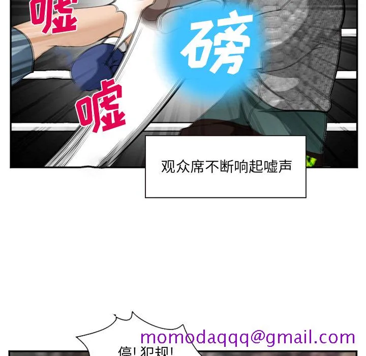 爱情契约 - 第37章 - page 46