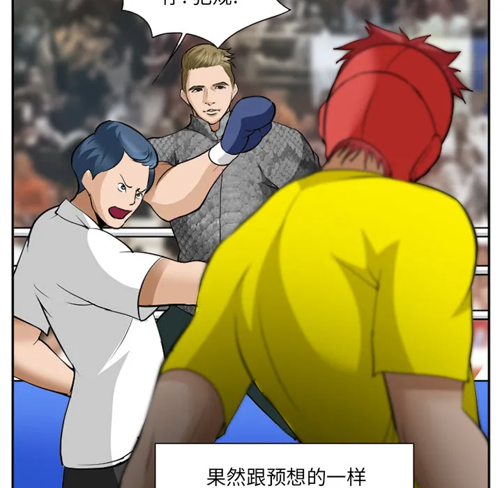 爱情契约 - 第37章 - page 47