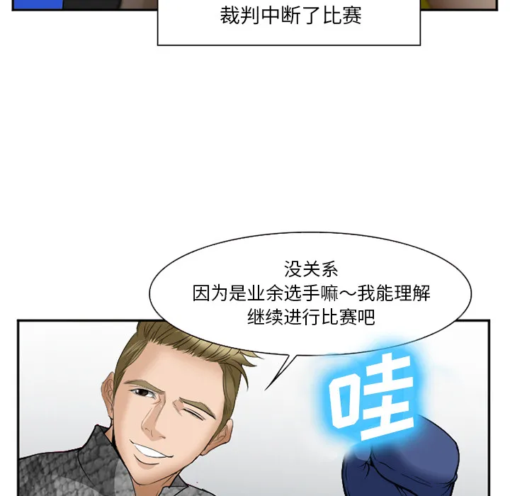 爱情契约 - 第37章 - page 48