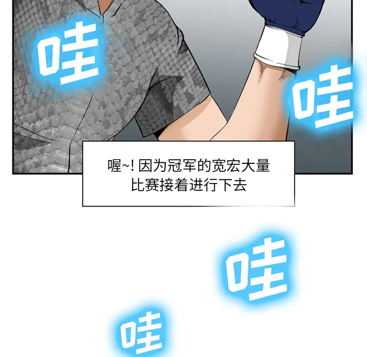 爱情契约 - 第37章 - page 49
