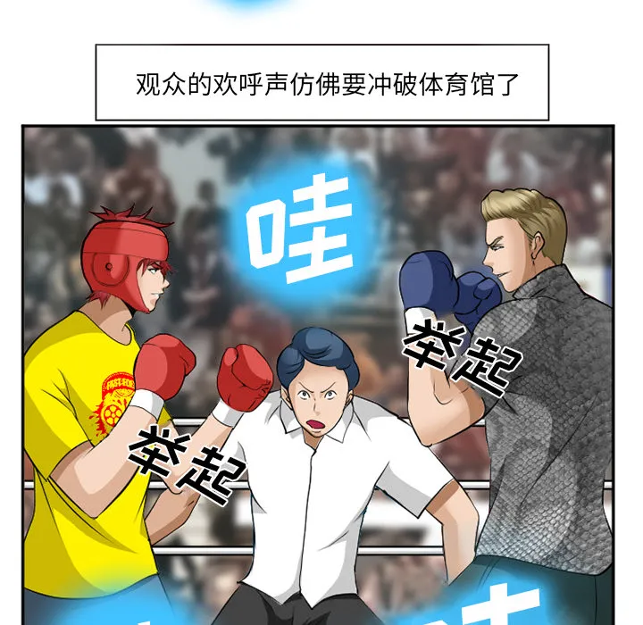 爱情契约 - 第37章 - page 50