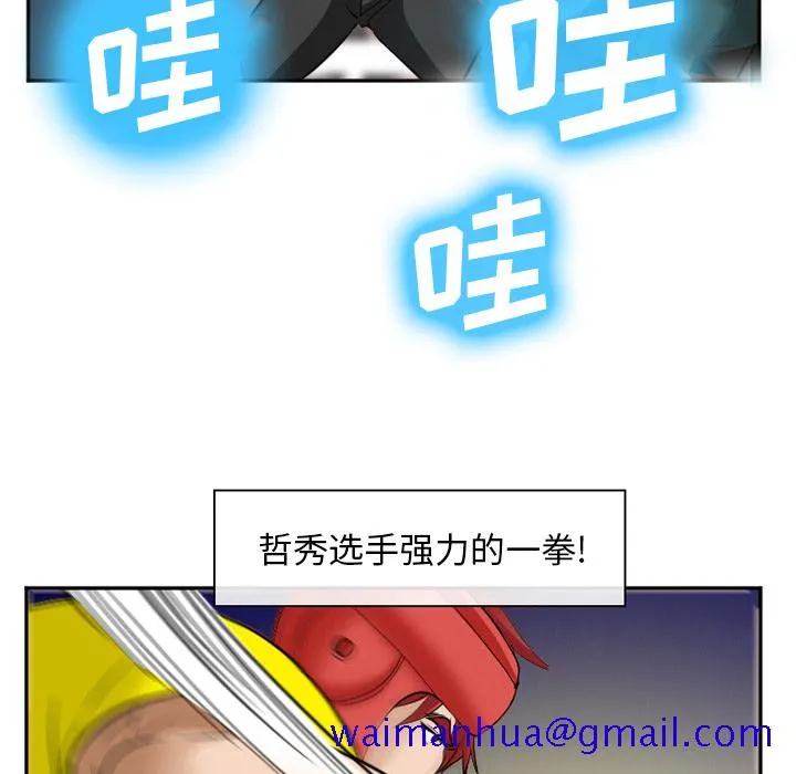 爱情契约 - 第37章 - page 51